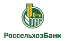 Банк Россельхозбанк в Константиновске